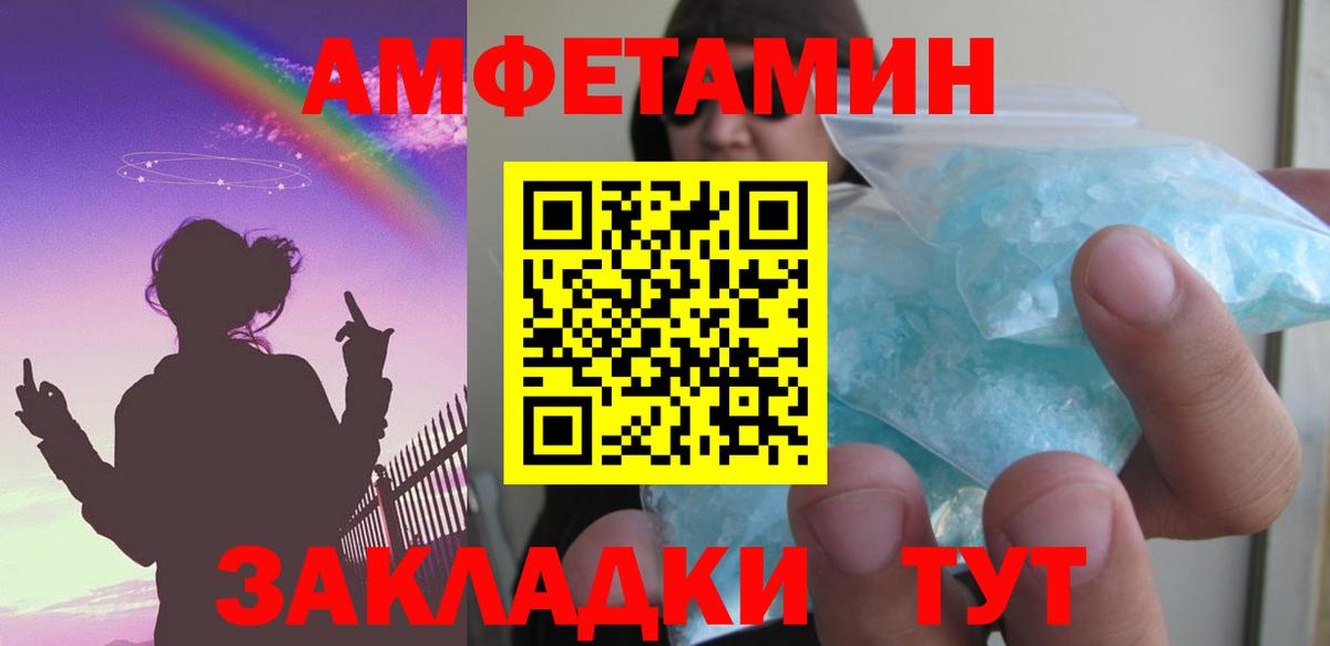 Amphetamine Premium  Амфетамин  Кировск 