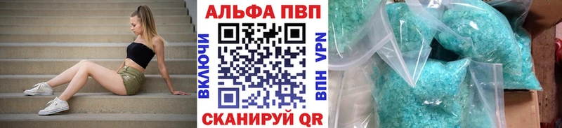 купить  цена  Кировск  Alfa_PVP СК 