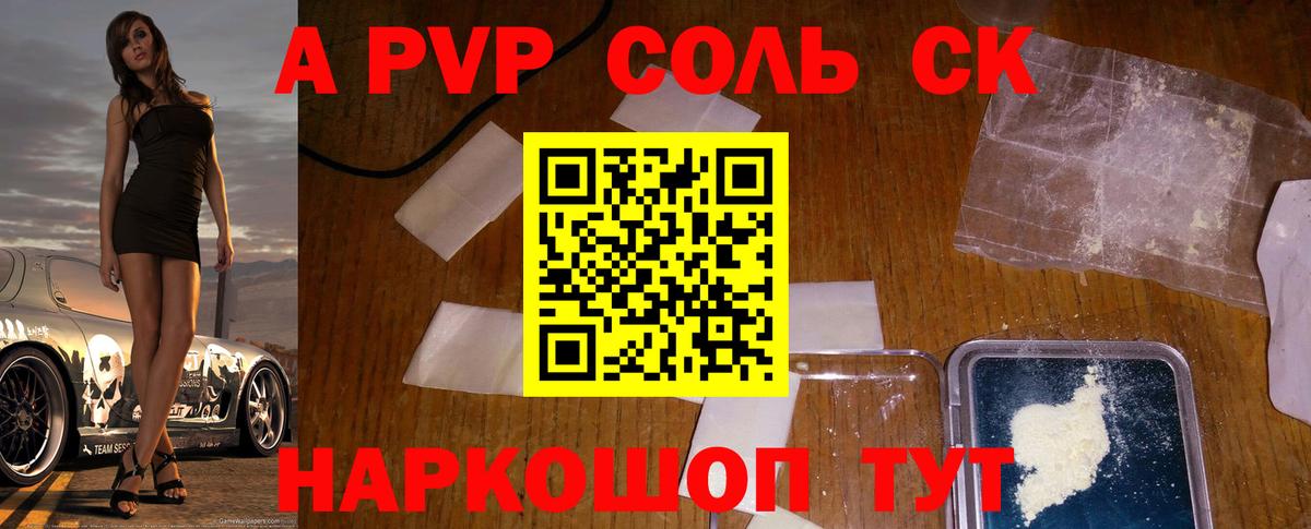 Alpha PVP Crystall  Alfa_PVP СК  Кировск 