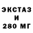 Экстази 300 mg Alexis Pirela