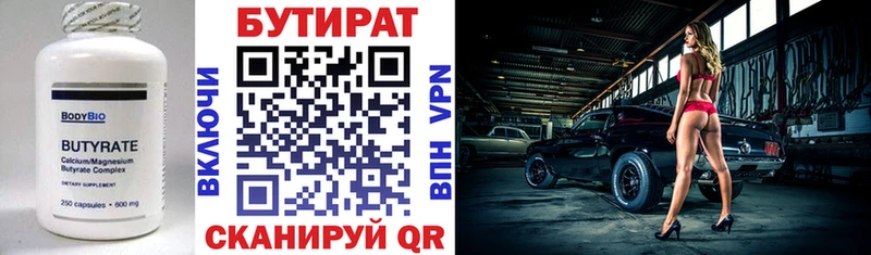 БУТИРАТ оксибутират  blacksprut ссылки  Кировск  где найти  