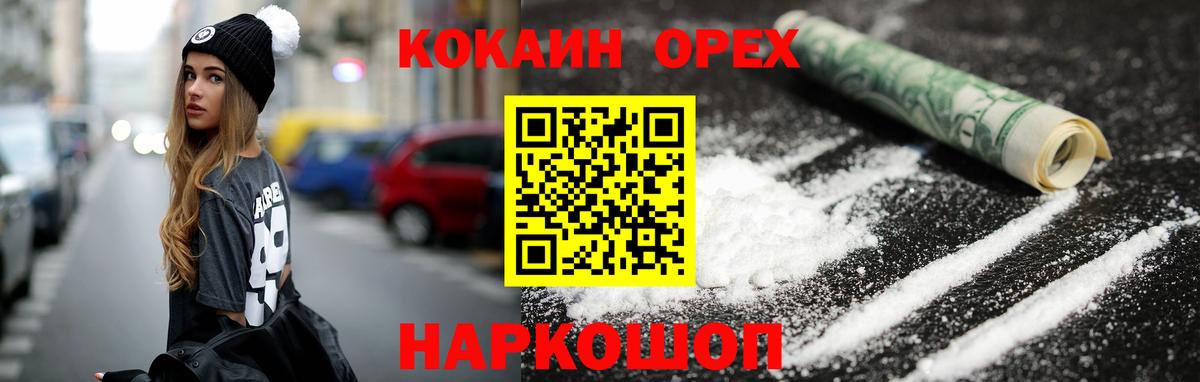 Кокаин 97%  Кокаин 98%  Кировск 