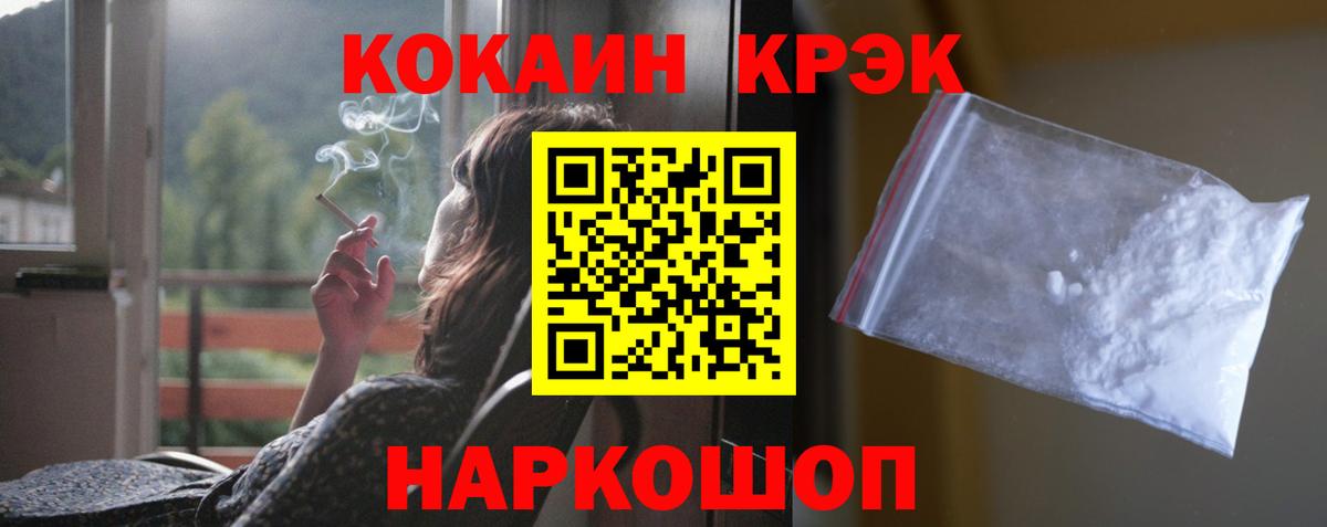 КОКАИН 99%  COCAIN VHQ  купить наркотики сайты  Кировск  Вход с VPN 