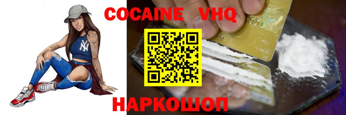 КОКАИН FishScale Кировск
