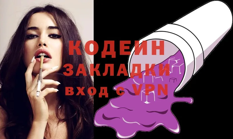 Кодеиновый сироп Lean напиток Lean (лин)  Кировск 