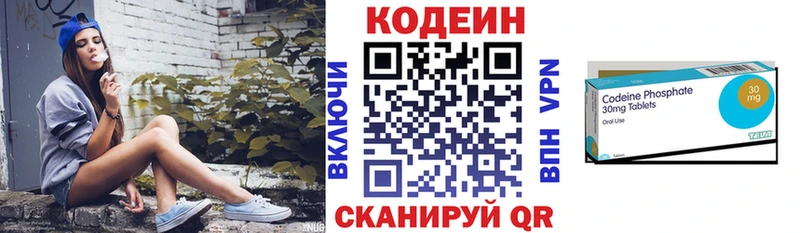 Codein напиток Lean (лин)  как найти закладки  Кировск 