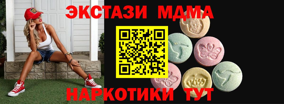 Ecstasy таблы  ЭКСТАЗИ  Кировск  гидра tor  Ecstasy TESLA 