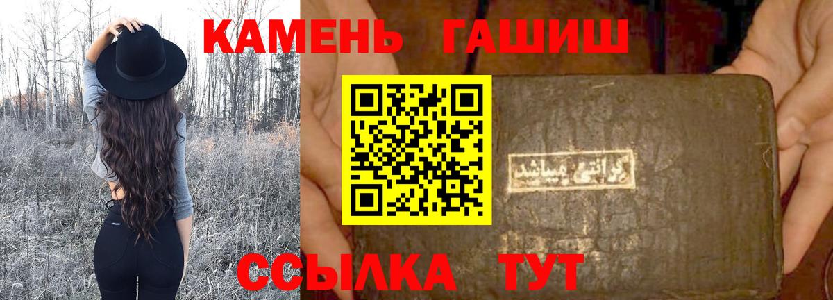 ГАШ хэш  ГАШИШ ice o lator  Гашиш  Кировск  Вход с VPN 
