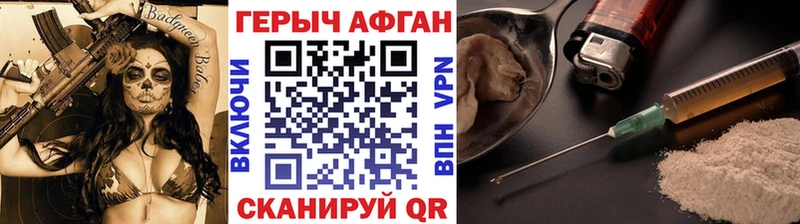 blacksprut ССЫЛКА  Кировск  ГЕРОИН афганец 