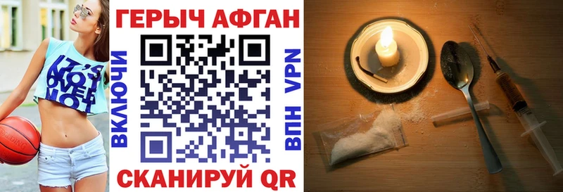 Героин Афган Кировск
