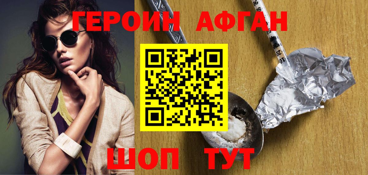 Героин белый Кировск