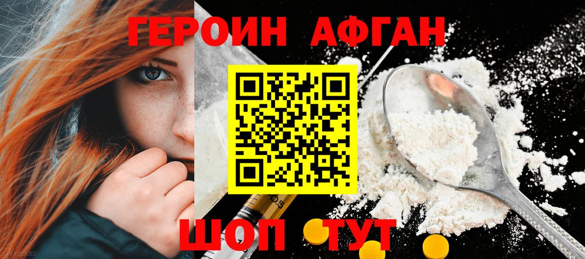 ГЕРОИН гречка  Вход с VPN  Героин  Кировск 