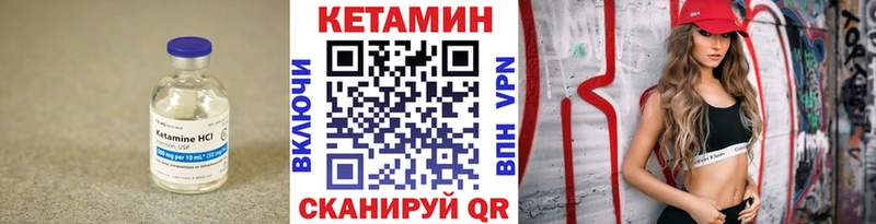 Кетамин VHQ  Кировск 