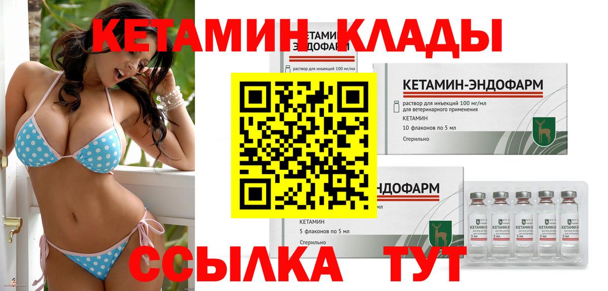 ссылка на мегу как войти  Кировск  КЕТАМИН VHQ  КЕТАМИН ketamine 
