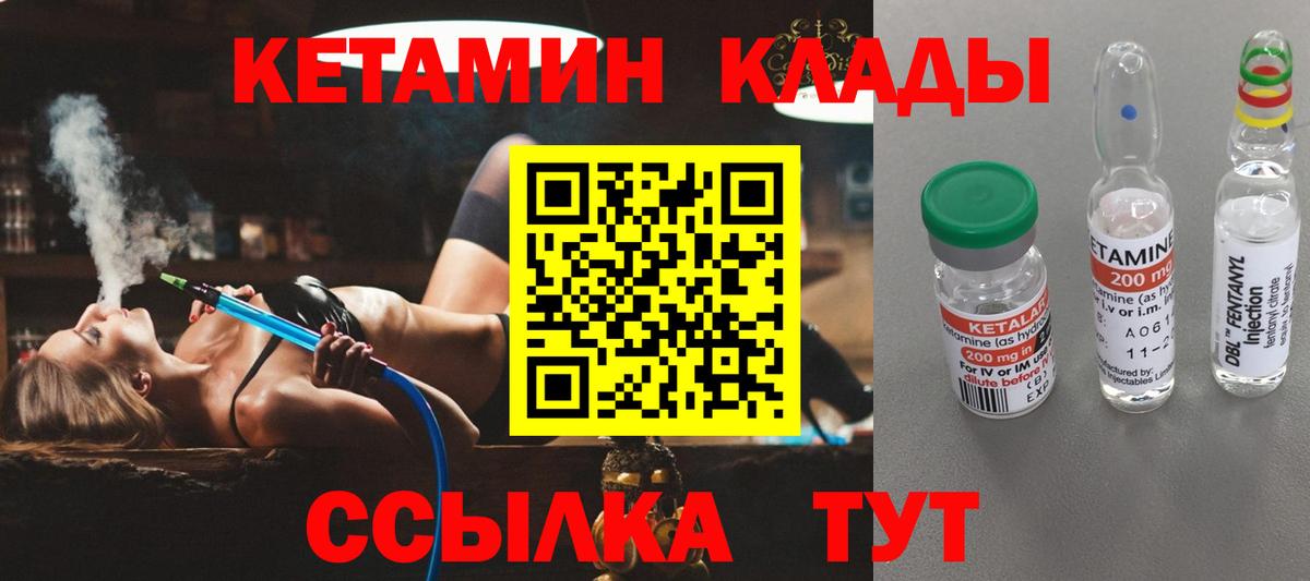 Кетамин VHQ  Вход с VPN  Кировск 