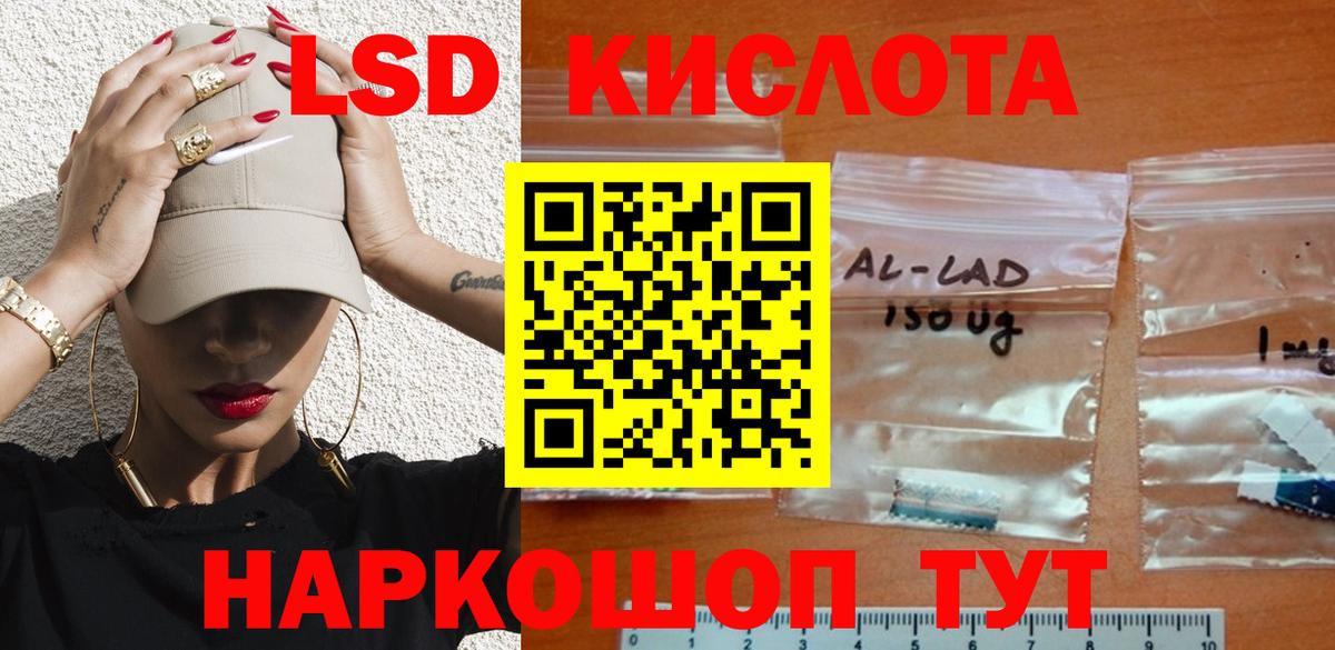 ЛСД экстази ecstasy  ЛСД экстази кислота  Вход с VPN  LSD-25 экстази  hydra зеркало  Кировск 