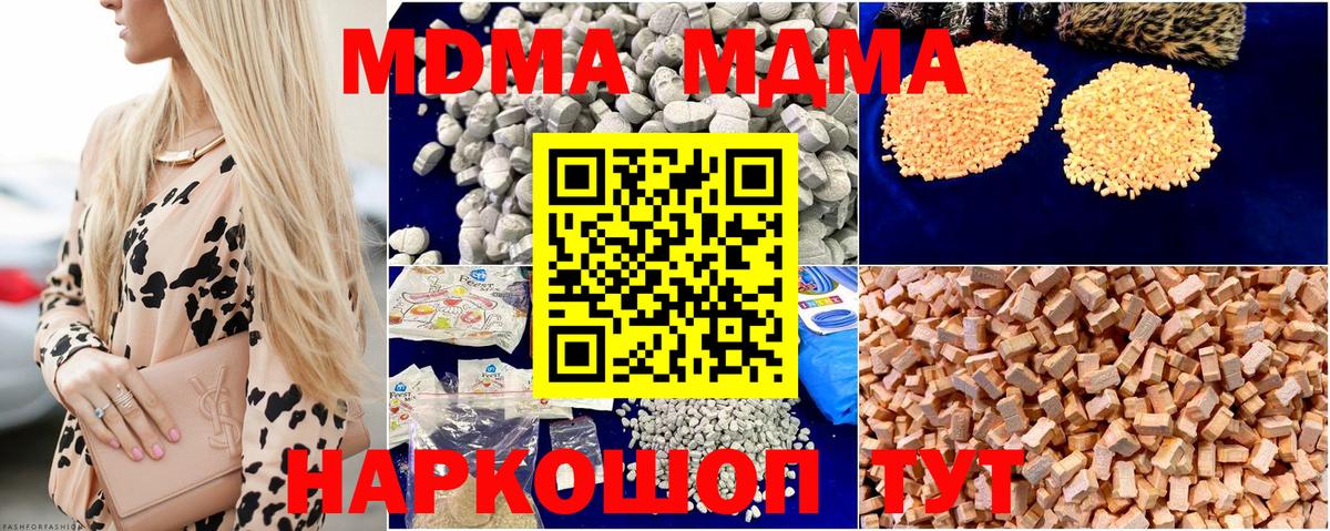 MDMA  Кировск  МДМА молли 