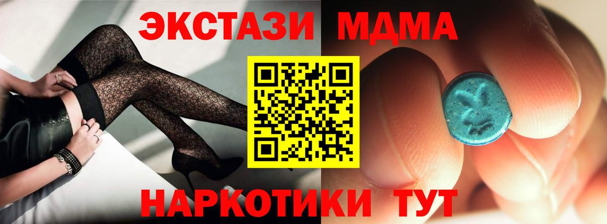 МДМА crystal  MDMA Molly  Кировск  МДМА  Вход с VPN 