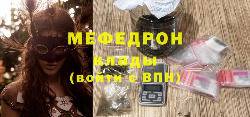 Меф mephedrone  Кировск 