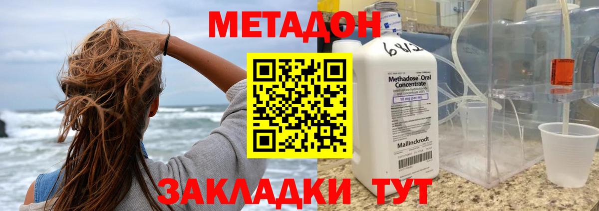 Кировск  Метадон мёд  Вход с VPN  маркетплейс телеграм  МЕТАДОН VHQ 