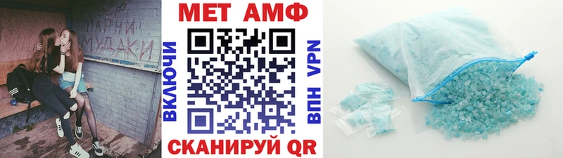 МЕТАМФЕТАМИН Methamphetamine Кировск