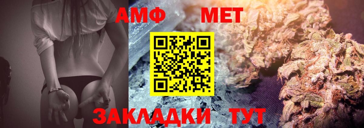 Первитин Methamphetamine  Кировск 