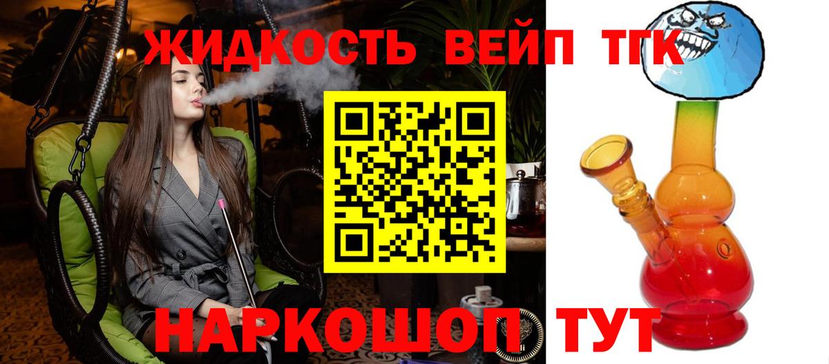 Дистиллят ТГК THC oil  Вход с VPN  Кировск 