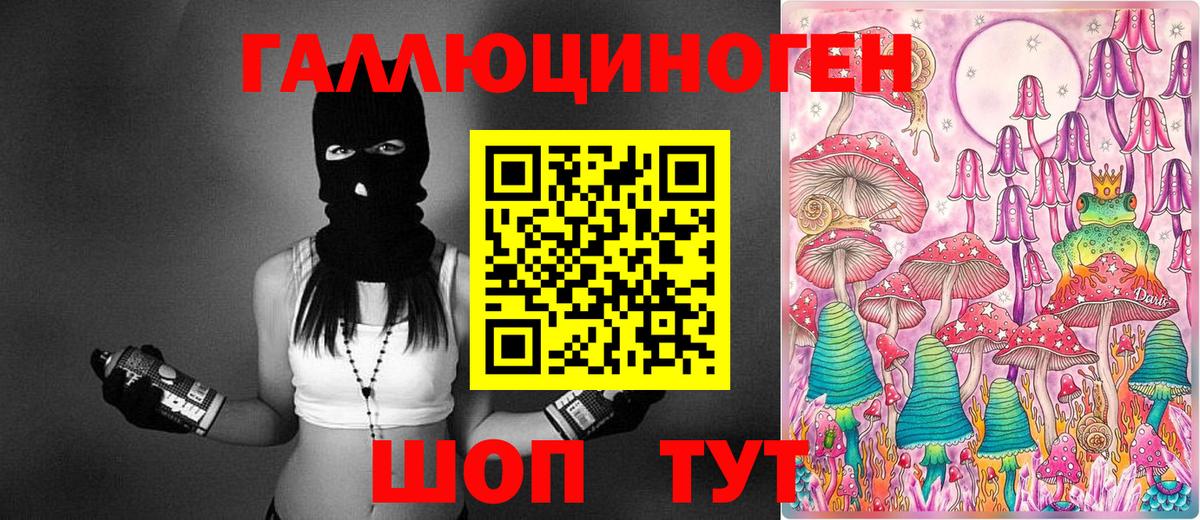 Псилоцибиновые грибы MAGIC MUSHROOMS Кировск