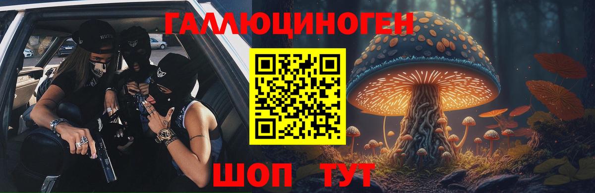 Галлюциногенные грибы Psilocybine cubensis  сколько стоит  Кировск  Вход с VPN 